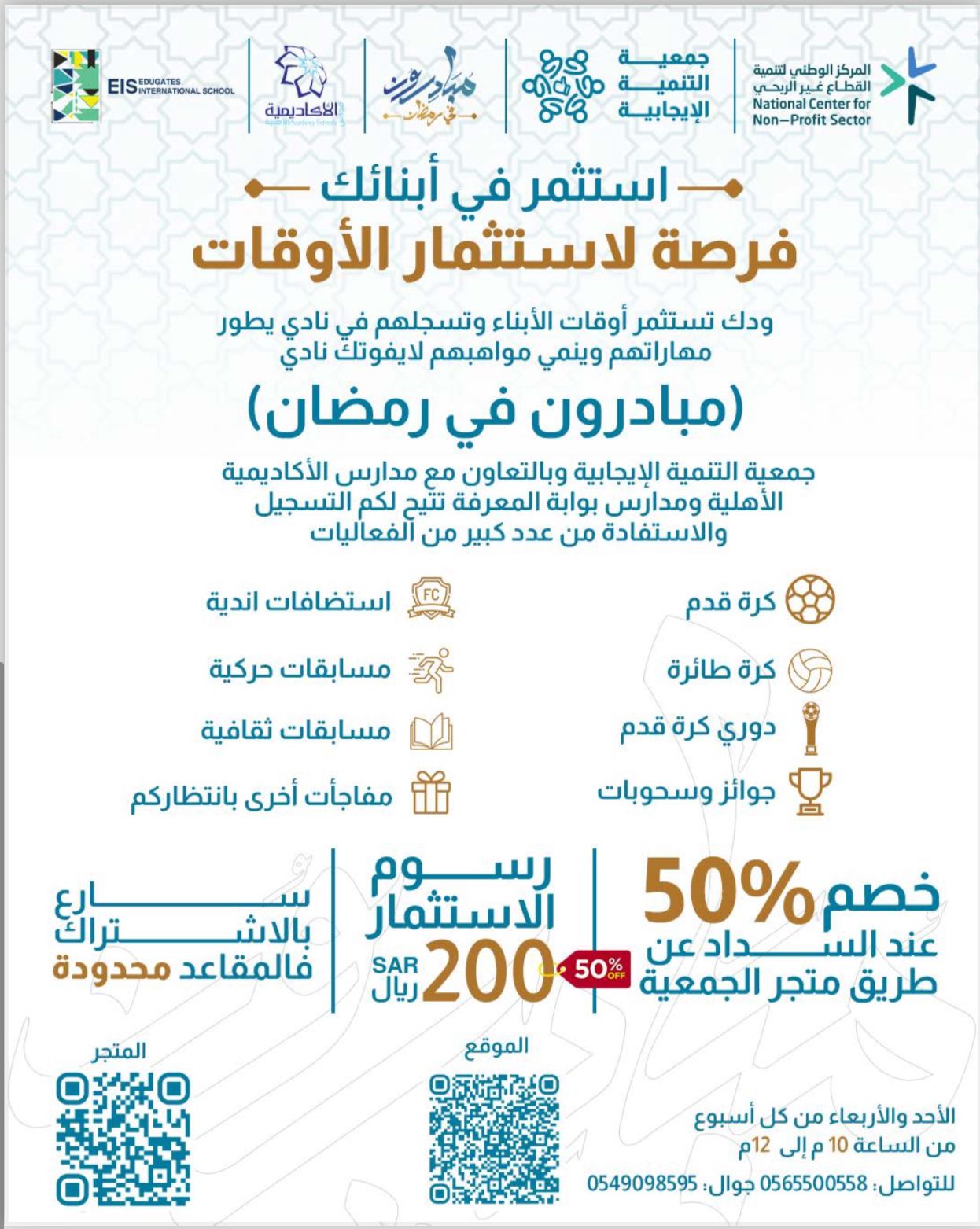 الكسوة الشتوية للأسر المحتاجة